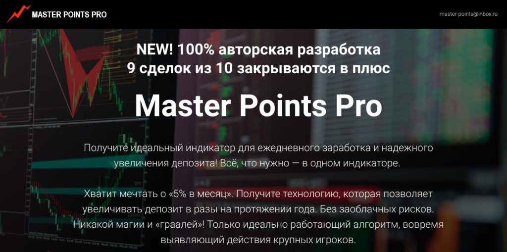 Master-points: мастер обмана – ОБЗОР И ОТЗЫВЫ