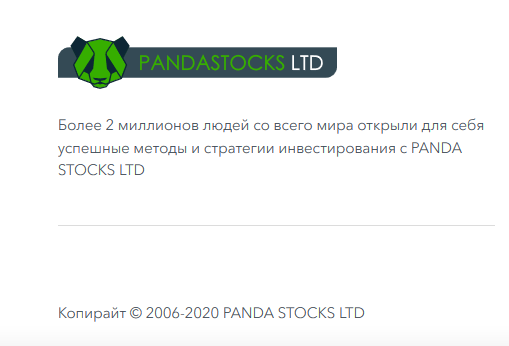 PandaStocks: мошенники не дремлют – ОБЗОР И ОТЗЫВЫ